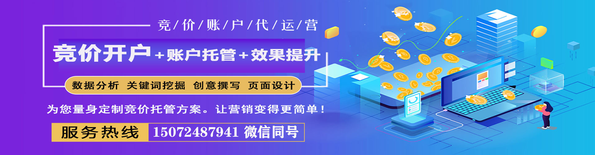 罗湖百度推广