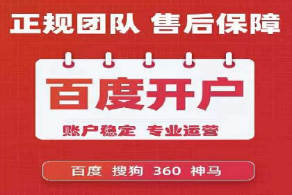 竞价账户开启秘诀：行业领先企业的成功经验